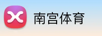 南宫体育 Logo